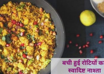 बची हुई रोटियों का इतना स्वादिष्ट नाश्ता 😮 🤗 | Roti Masala