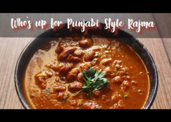 Punjabi Style Rajma | बनाएं ढाबे की तरह स्वादिष्ठ राजमा