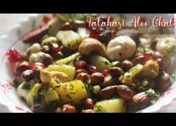 Falahari Aloo Chaat I Navratri Vrat Recipe | Navratri Recipe | व्रत का खाना
