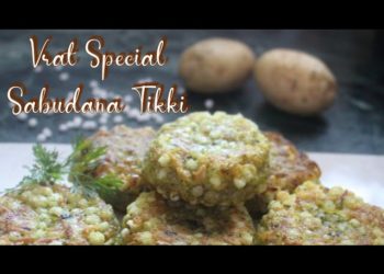 अब व्रत में पेट भरेगा मन नहीं जब खाओगे Sabudana Tikki | Sabudane ki Tikki Recipe with tips tricks